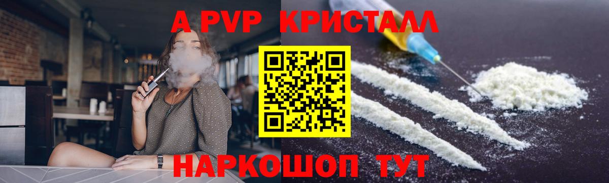 Alfa_PVP VHQ  A-PVP VHQ  Alpha-PVP  наркотики  Звенигород  А ПВП крисы CK  Вход с VPN 