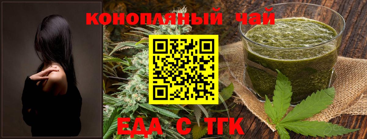Cannafood конопля  Вход с VPN  Звенигород 