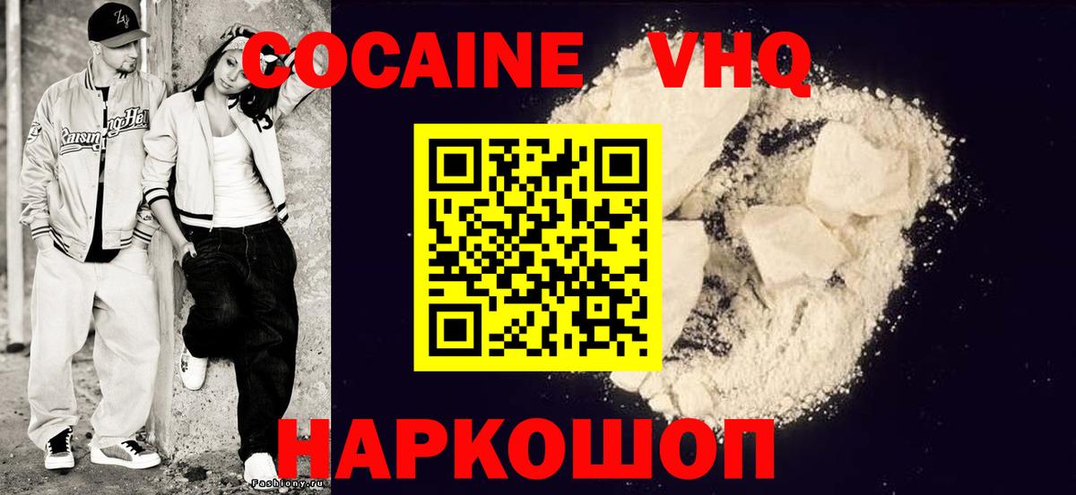 Cocaine 97%  Вход с VPN  Cocaine Перу  Звенигород 