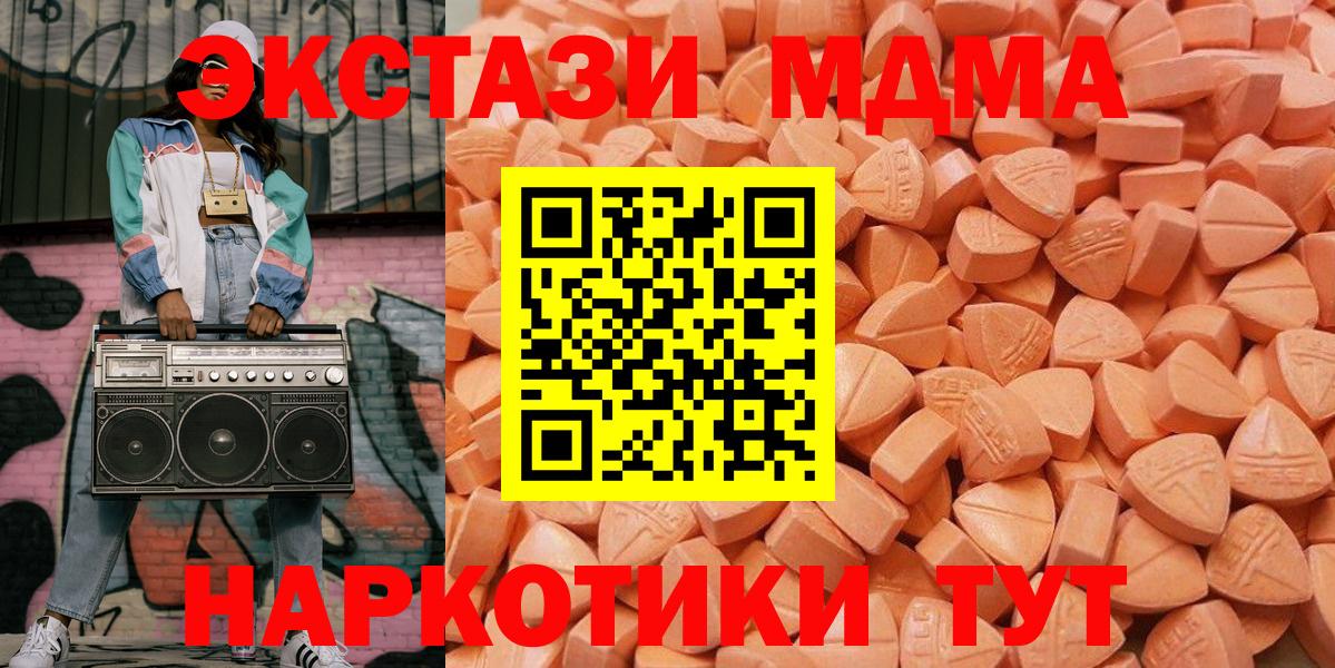 ЭКСТАЗИ 99%  Экстази mix  Вход с VPN  Звенигород 