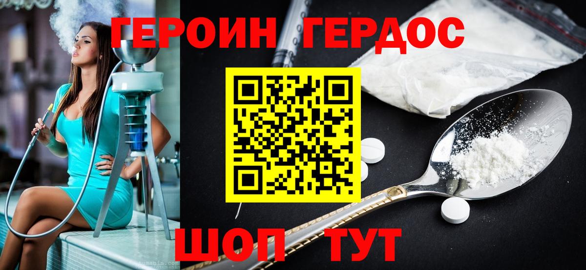 ГЕРОИН гречка Звенигород