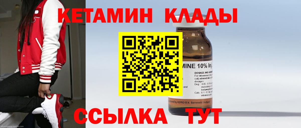 Звенигород  ОМГ ОМГ как зайти  Вход с VPN  Кетамин ketamine  Кетамин ketamine 