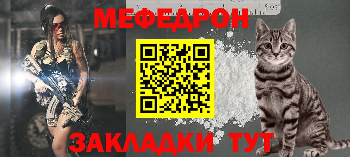 Мефедрон мука Звенигород