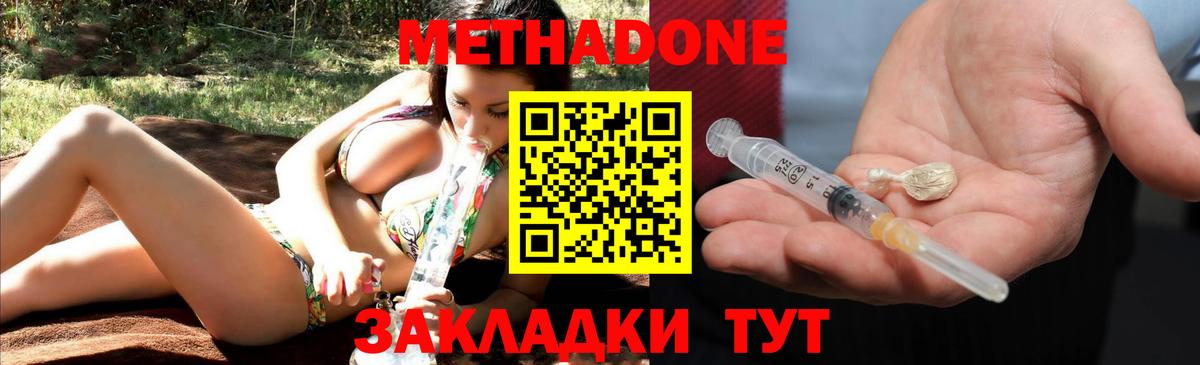 Звенигород  Экстази  COCAIN  Конопля  Меф кристаллы  ГАШ  ГАШ  Вход с VPN  МДМА 