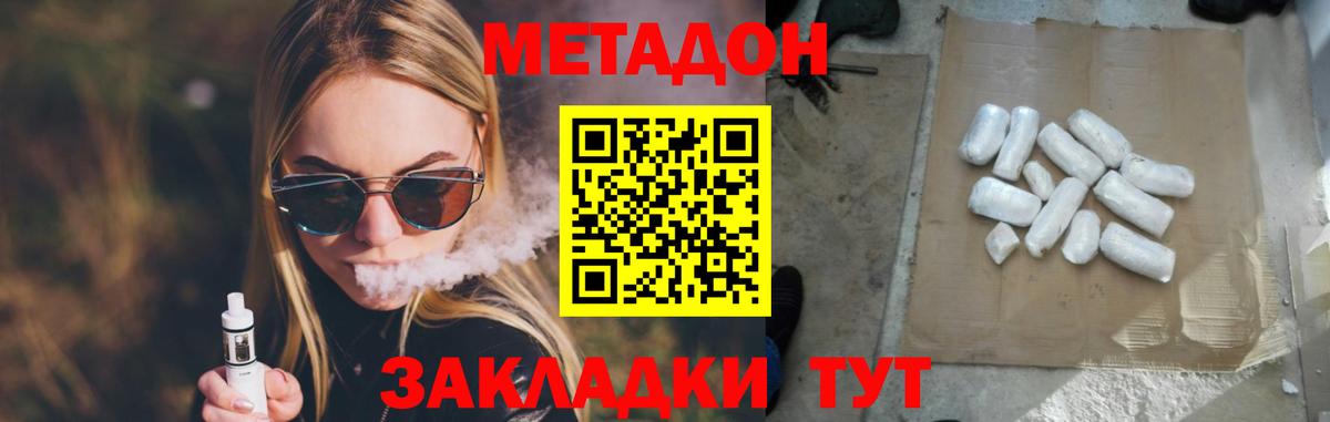МЕГА зеркало  Вход с VPN  Звенигород  Метадон мёд 
