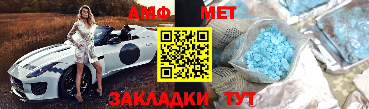 Метамфетамин мет Звенигород
