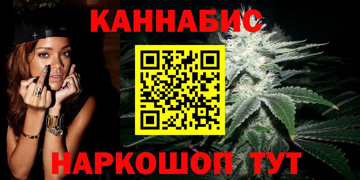 Звенигород  Бошки Шишки Bruce Banner  Вход с VPN  Канабис White Widow 